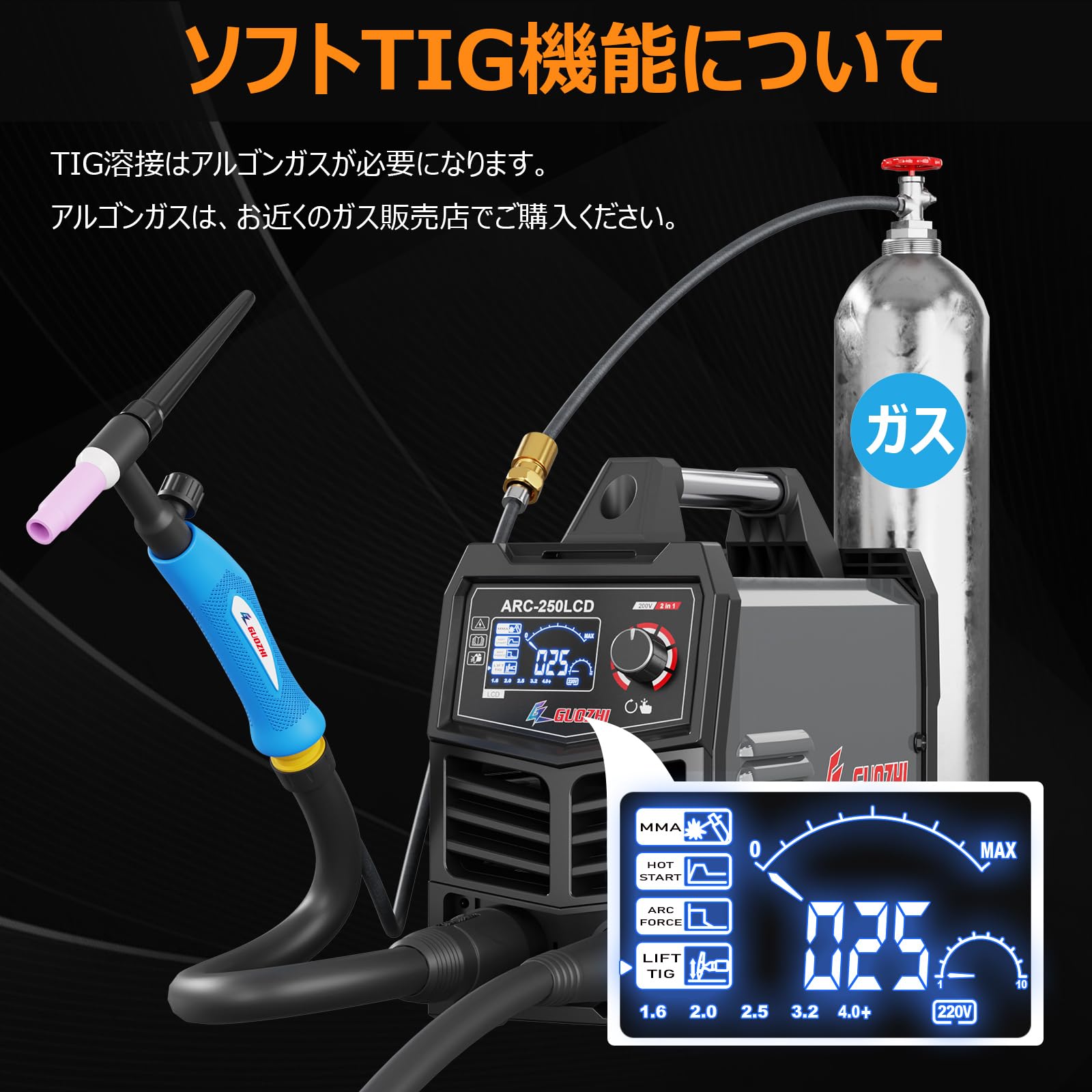 GZ GUOZHI 溶接機 200V 250A 被覆アーク溶接機 インバーター直流 ポータブル 電気 溶接機 定格使用率60% デジタル表示 小型 軽量 家庭用 工事 ARC-250LCD