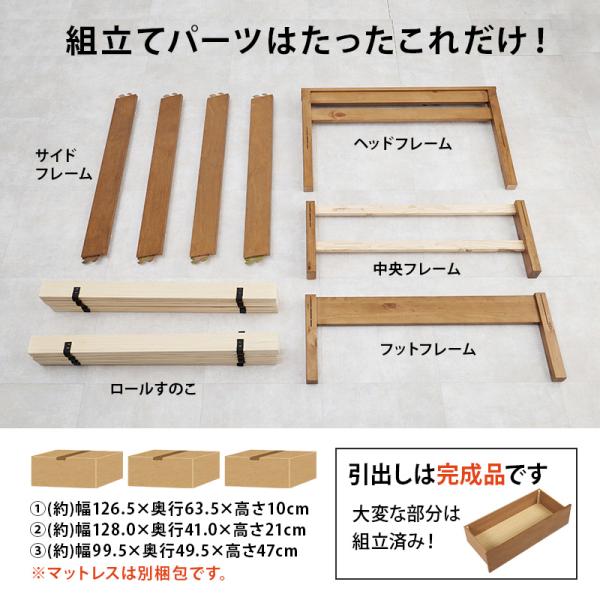 ベッド セミダブルベッド ベット マットレス付き ローベッド セミダブル 組立簡単 棚 スノコ 引き出し ポケットコイルマットレス付き ネジなし3分で完成