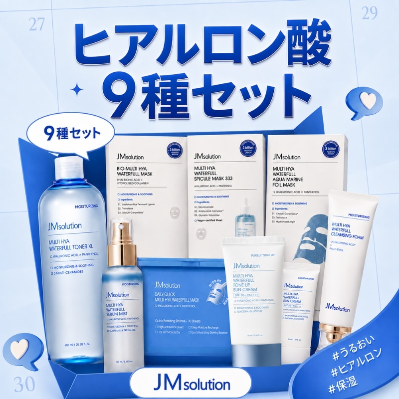 Qoo10] JM solution 【JM公式】 67% OFF ヒアルロン