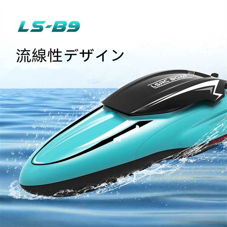 ★★2.4Gラジコンボート　モーターボート　RC　高速船模型　電動　リモコン　レーシング　子供　おもちゃ　プレゼントDDS-64 : ミニ2.4G高速ラジコンボート RCスピードボート RC