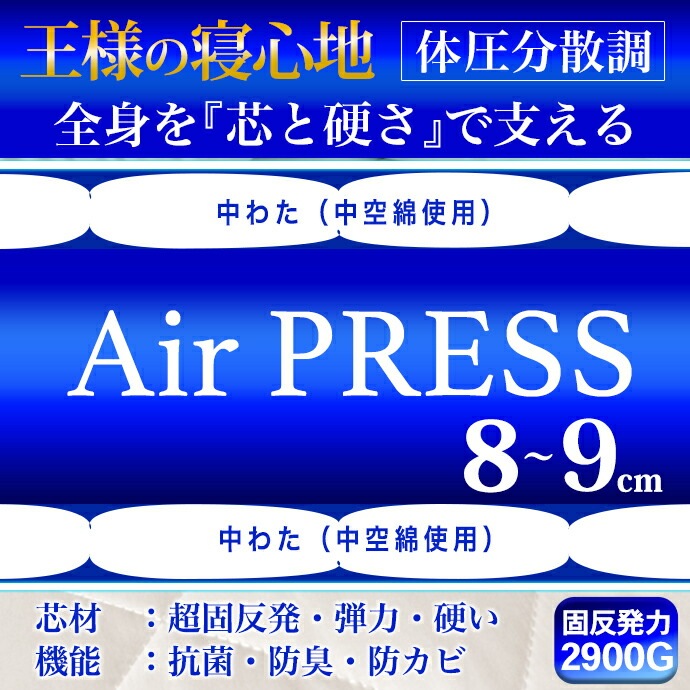 日本製 冷感 セミダブル 冷感 クール Q-MAX 0.5 極厚 王様のマットレス 敷布団 リバーシブル 接触冷感