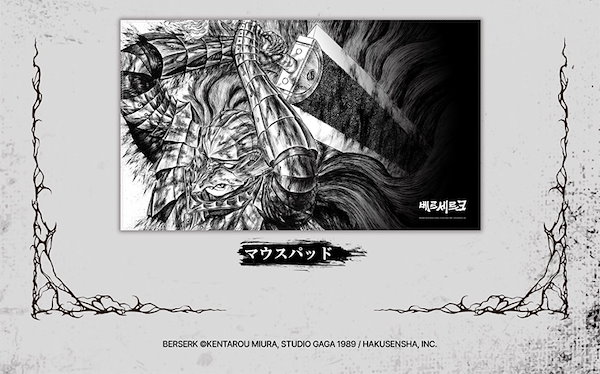 【即購入OK】ベルセルク展　図録 Qoo10] 【韓国版/限定版】 大ベルセルク展 図録