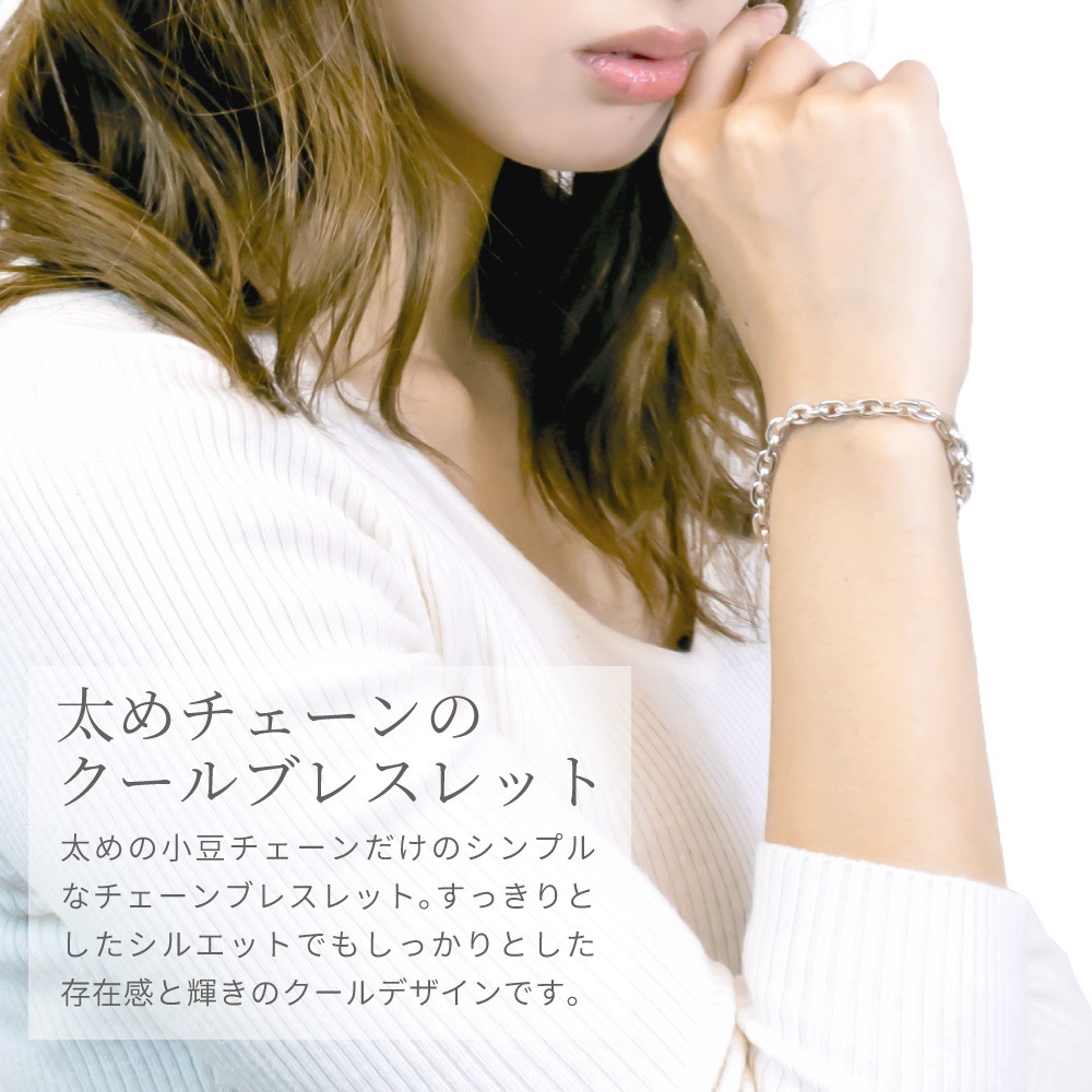 ペアブレスレット メンズ レディース シルバー925製 極太あずきチェーン カットアズキ 小豆 ペアブレスレット メンズ レディース シルバー925製 極太あずきチェーン カットアズキ 小豆