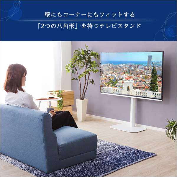 美しいフォルム 八角 壁寄せ テレビスタンド OCTA オクタ 新生活 引越し 家具
