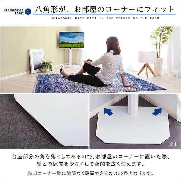 美しいフォルム 八角 壁寄せ テレビスタンド OCTA オクタ 新生活 引越し 家具