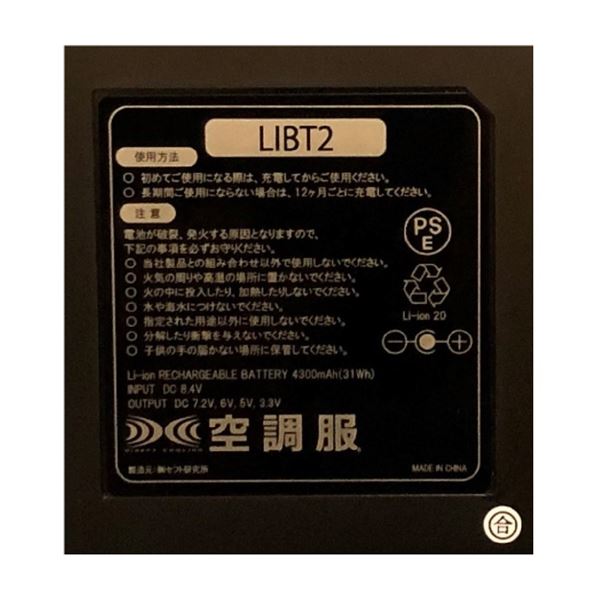 KU92140 空調服 ポリ製 遮熱 立襟 ベスト FAN2200BR/LIPRO2 ブルー L
