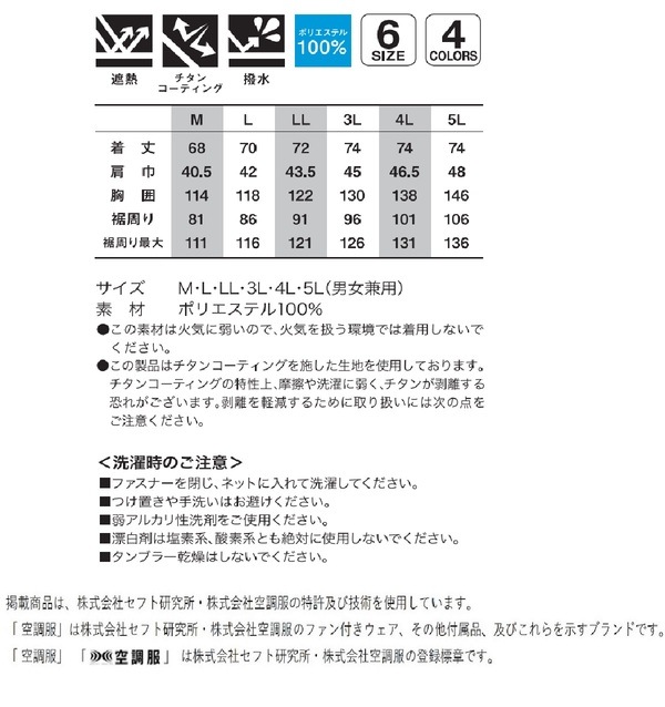 KU92140 空調服 ポリ製 遮熱 立襟 ベスト FAN2200BR/LIPRO2 ブルー L