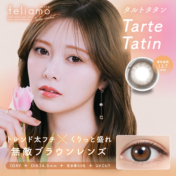 1箱最安1056えん 2箱無料 セール 6箱 白石麻衣 カラコン ワンデー お得 1day コーヒーゼリー アフォガード サクラムース ティラミスリング シアーブラック ウーロンティー タルトタタン