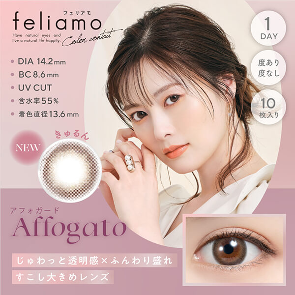 1箱最安1056えん 2箱無料 セール 6箱 白石麻衣 カラコン ワンデー お得 1day コーヒーゼリー アフォガード サクラムース ティラミスリング シアーブラック ウーロンティー タルトタタン
