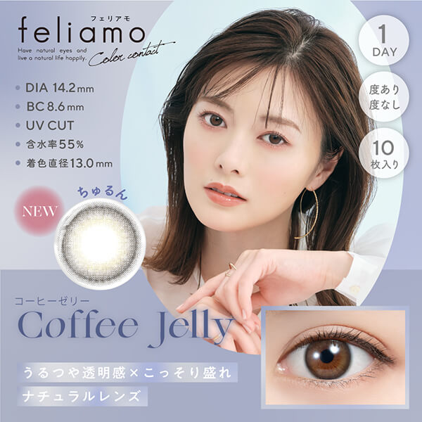 1箱最安1056えん 2箱無料 セール 6箱 白石麻衣 カラコン ワンデー お得 1day コーヒーゼリー アフォガード サクラムース ティラミスリング シアーブラック ウーロンティー タルトタタン