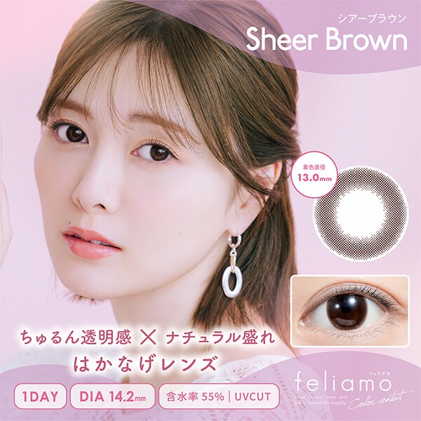 1箱最安1056えん 2箱無料 セール 6箱 白石麻衣 カラコン ワンデー お得 1day コーヒーゼリー アフォガード サクラムース ティラミスリング シアーブラック ウーロンティー タルトタタン