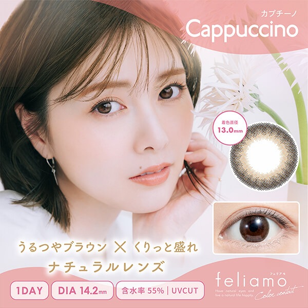 1箱最安1056えん 2箱無料 セール 6箱 白石麻衣 カラコン ワンデー お得 1day コーヒーゼリー アフォガード サクラムース ティラミスリング シアーブラック ウーロンティー タルトタタン