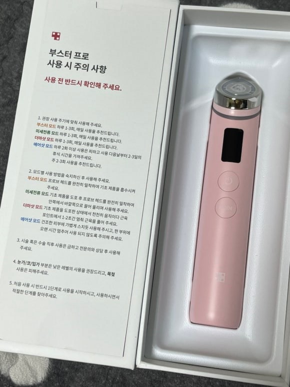 Qoo10] メディキューブ NEW PINK AGE-R Boost