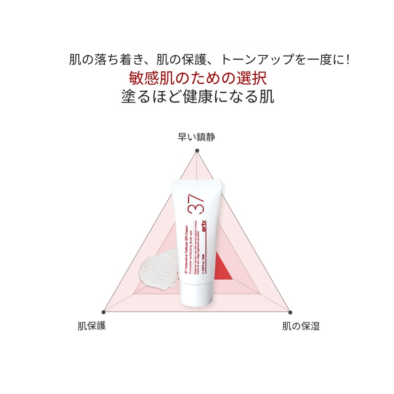 Qoo10] erty. 37 クリーム 韓国病院皮膚科エステ専用