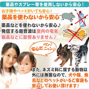 ネズミ 駆除 NEW マウスキラー