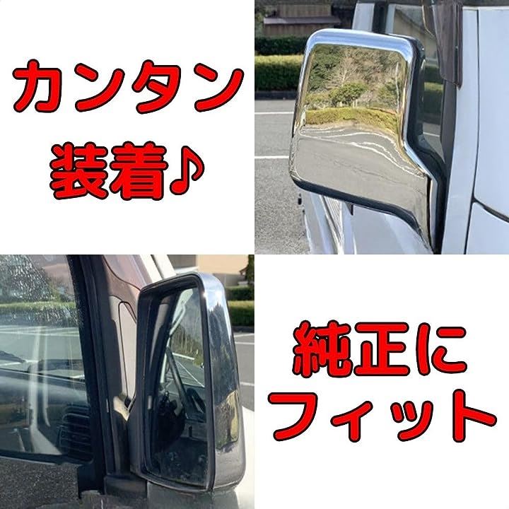 サイド ドア ミラー カバー メッキ 左右セット スズキ キャリー キャリィ スクラム DA63Ｔ DA65Ｔ DA16T スーパーキャリー 軽トラ カスタム 社外品( シルバー)