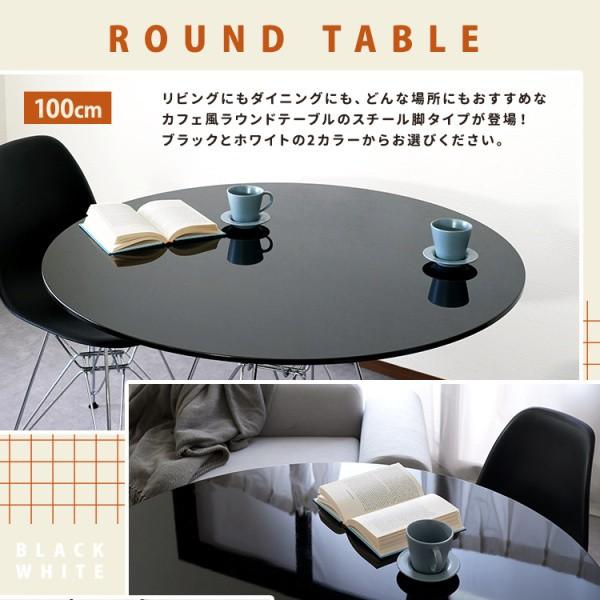 カフェ風ラウンドテーブル単品 直経100cm 円形型 樹脂塗装天板 スチール脚 デザイン ダイニング リビング オフィス 店舗 机 テーブル単品 カフェ風ラウンドテーブル単品 直経100cm 円形型 樹脂塗装天板 スチール脚 デザイン ダイニング リビング オフィス 店舗 机 テーブル単品