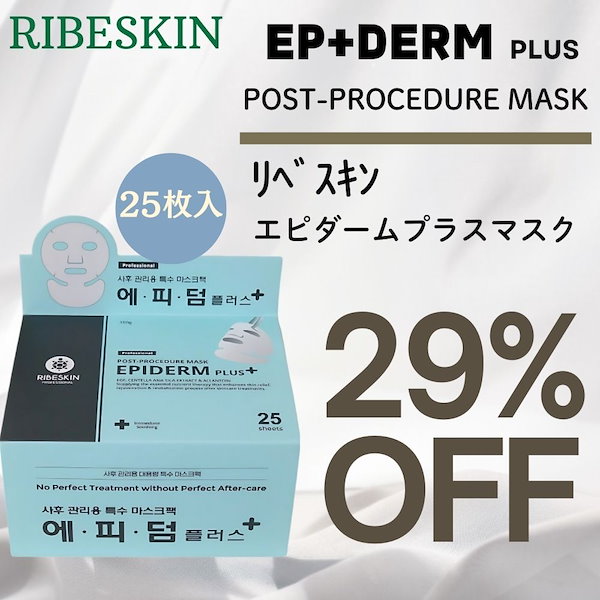 【2箱】最新版☆エピダームプラスマスク正規品 50枚 2箱】エピダームプラスマスク正規品 50枚 【公式通販】