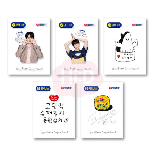BTS JIN ドンウォンツナ スペシャルエディション【ギフトセット】おまけ付② BTS JIN ドンウォンツナ スペシャルエディション【ギフトセット