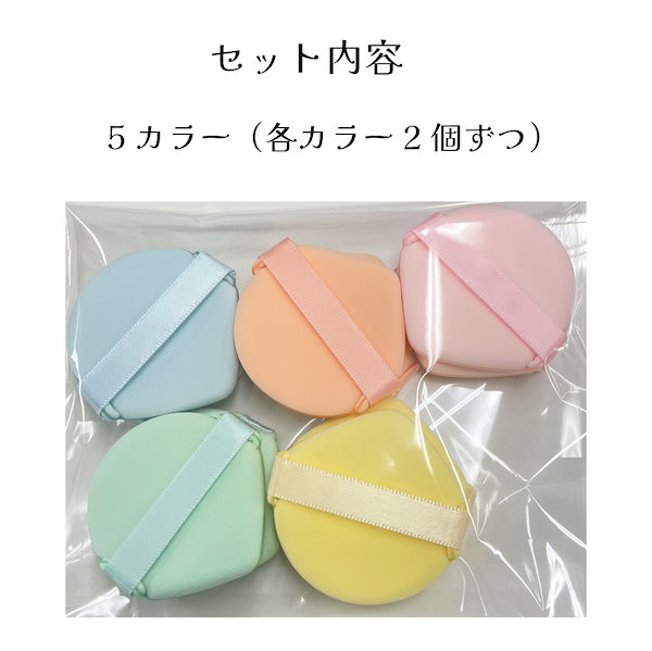 Beaupretty 250個入り スポンジ クッション パフ スモール パフ スポンジ クッション スポンジ メイク パフ メイク Qoo10] 【10個セット国内発送】クッションファン