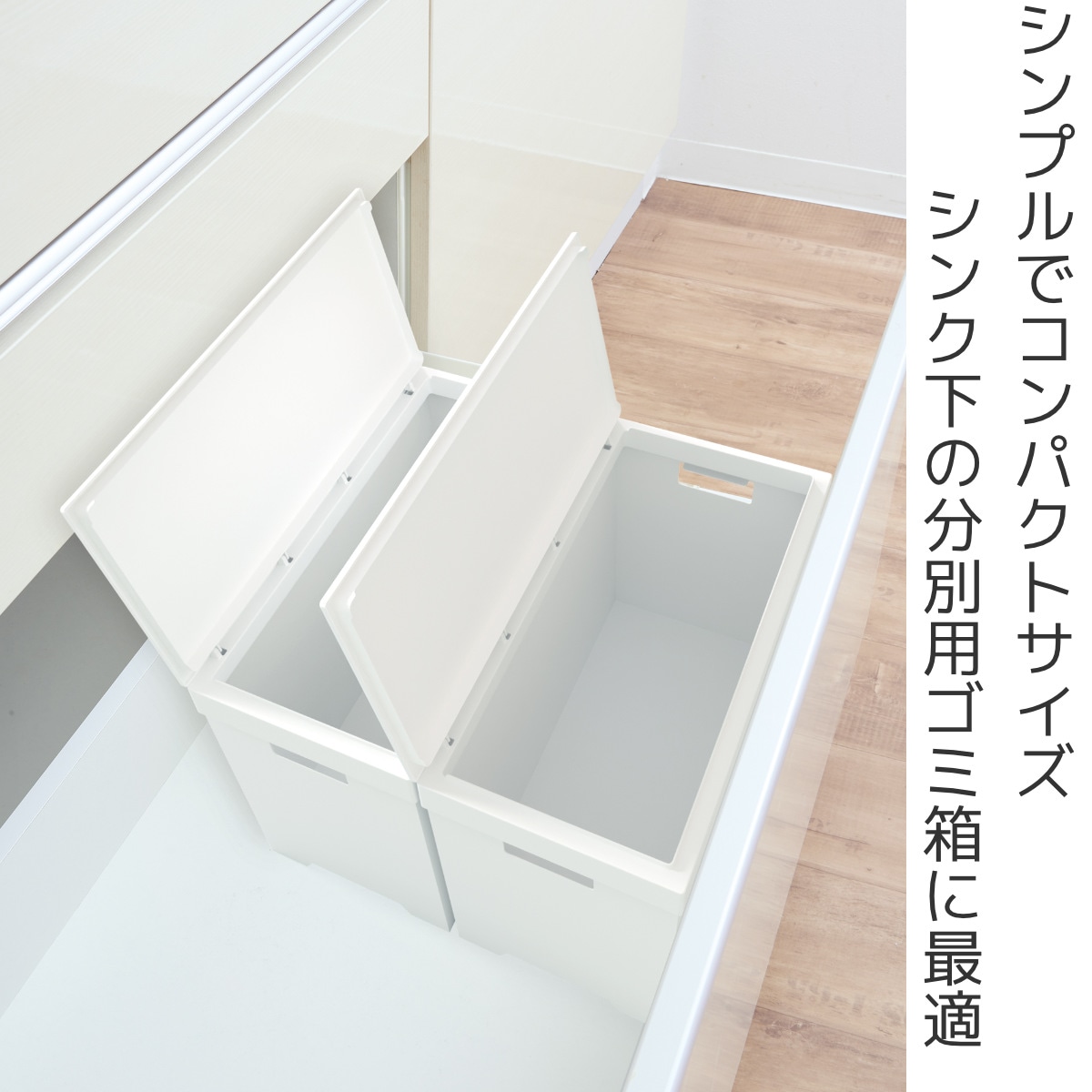 ゴミ箱 20L 同色2個セット シンプルダストボックス ワイドオープン ごみ箱 シンク下 20リットル 高さ31cm 2個 分別 キッチン 折りたたみ式 ふた付 ワイド 台所 コンパクト 収納