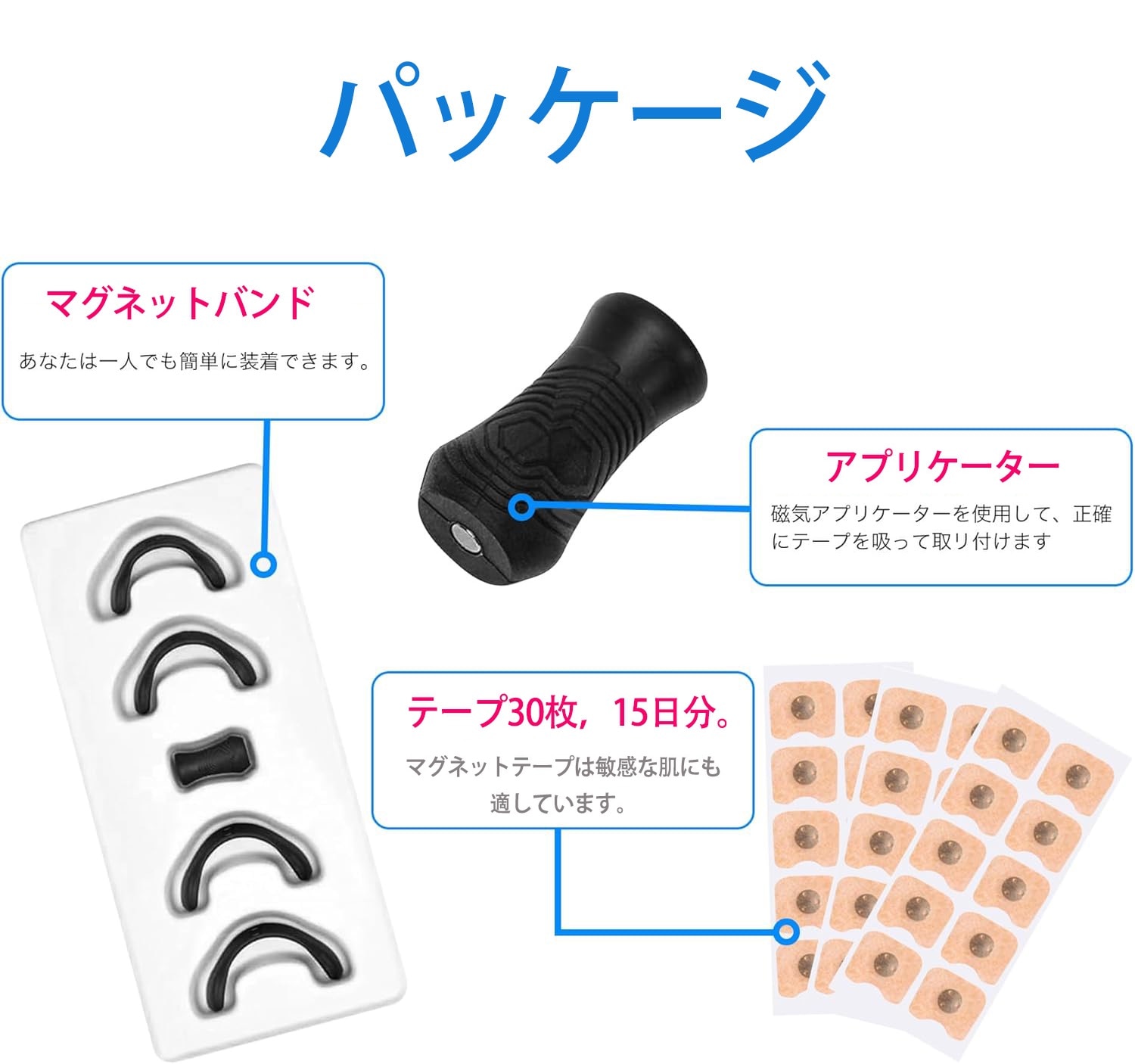 Qoo10] BOEN 15日セット マグネットノーズバンド い