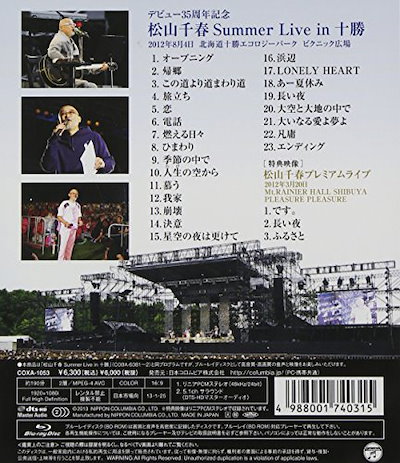 在庫超特価 デビュー35周年記念 松山千春 Summ : DVD・Blu-ray 最新作通販