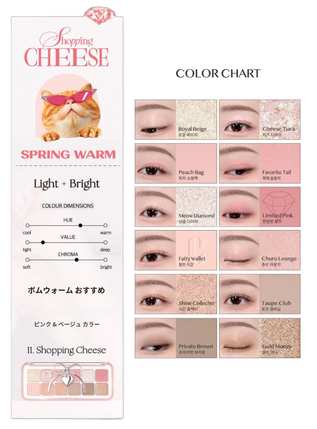 プロアイパレットエア+ ステッカー贈呈 プロアイパレットエア+ ステッカー贈呈