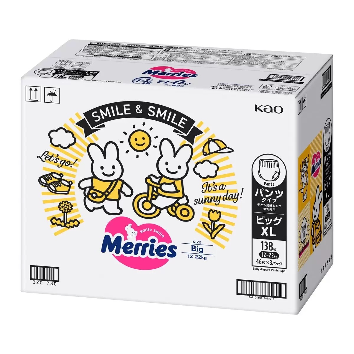 速達 メリーズ 素肌さらさらエアスルーパンツ ビッグサイズ 138枚 コストコ 速達 メリーズ 素肌さらさらエアスルーパンツ ビッグサイズ 138枚 コストコ