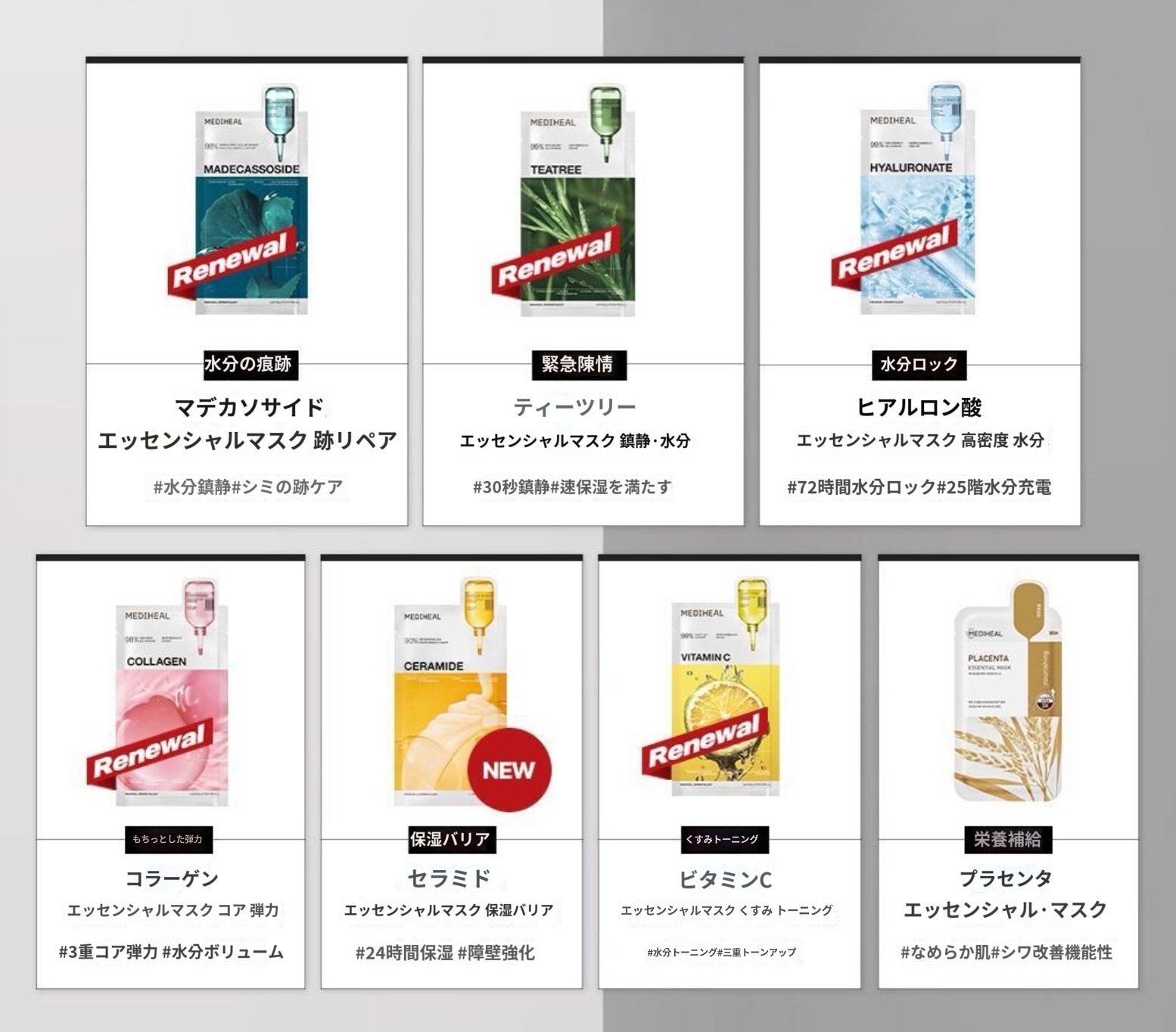 [60枚]最新パッケージエッセンシャルシートマスクパック(セラミド/ヒアルロン酸/ティーツリー/マデカソサイド/コラーゲン/ビター/プラセンタ)