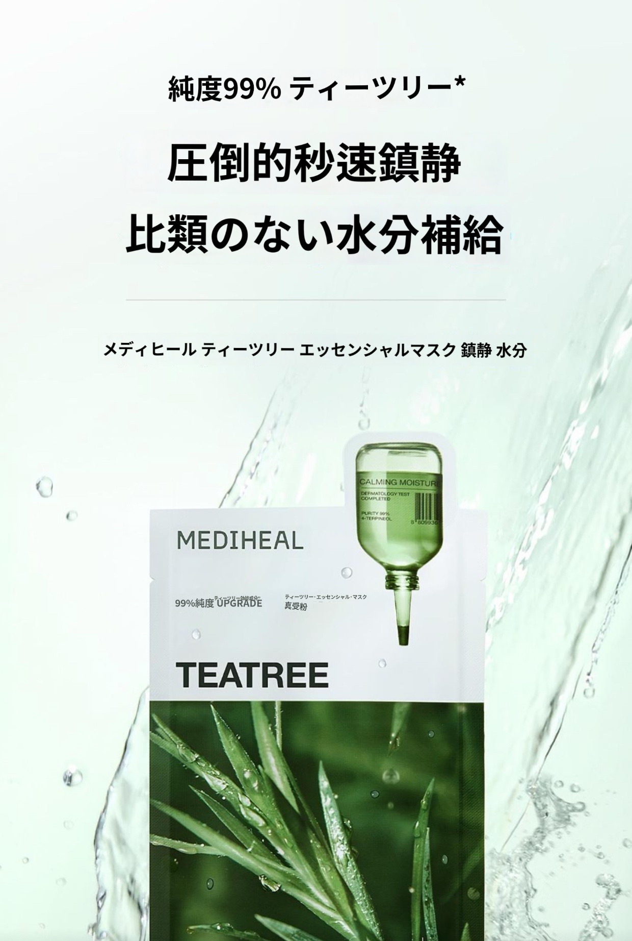 [60枚]最新パッケージエッセンシャルシートマスクパック(セラミド/ヒアルロン酸/ティーツリー/マデカソサイド/コラーゲン/ビター/プラセンタ)