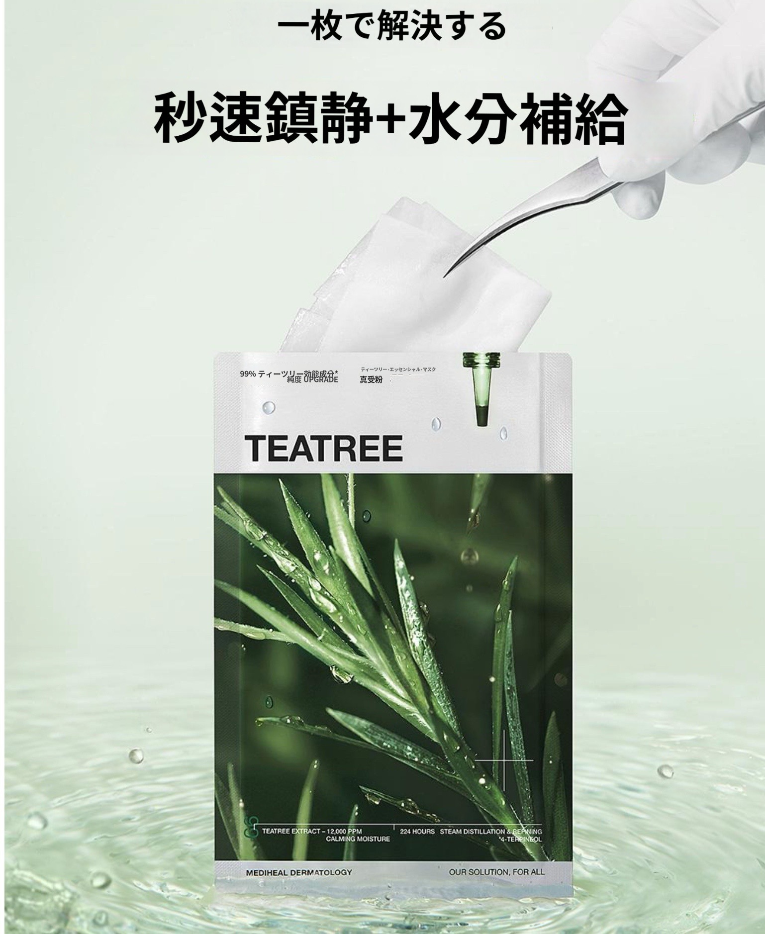 [60枚]最新パッケージエッセンシャルシートマスクパック(セラミド/ヒアルロン酸/ティーツリー/マデカソサイド/コラーゲン/ビター/プラセンタ)