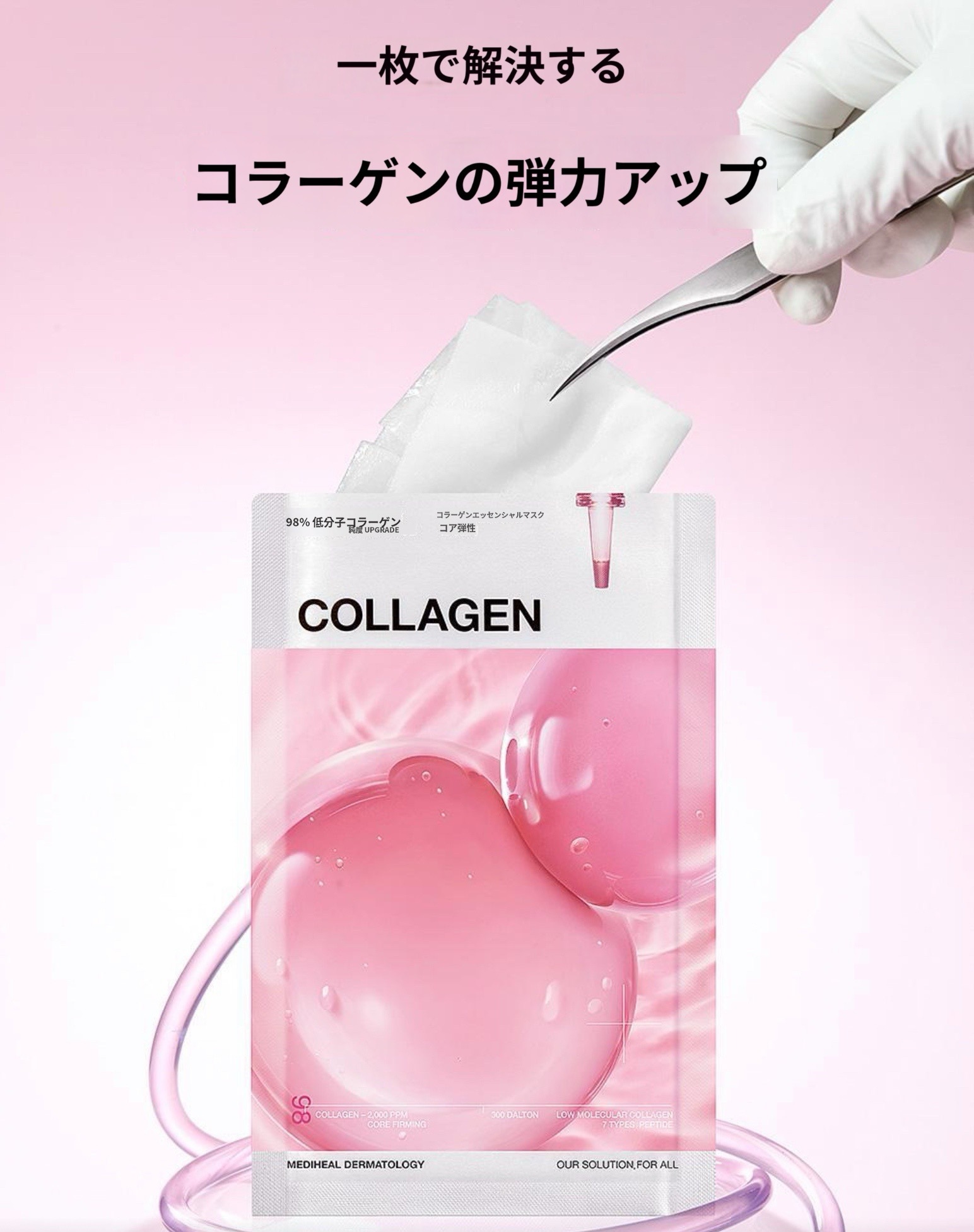 [60枚]最新パッケージエッセンシャルシートマスクパック(セラミド/ヒアルロン酸/ティーツリー/マデカソサイド/コラーゲン/ビター/プラセンタ)