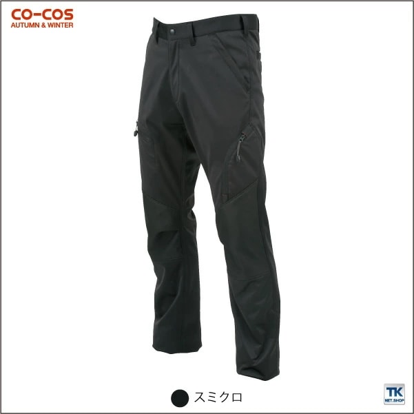 防風ストレッチパンツ 作業ズボン 作業服 作業着 パンツ スタイリッシュワーク 秋冬 CO-COS コーコス スラックス /cc-g2243-b 防風ストレッチパンツ 作業ズボン 作業服 作業着 パンツ スタイリッシュワーク 秋冬 CO-COS コーコス スラックス /cc-g2243-b