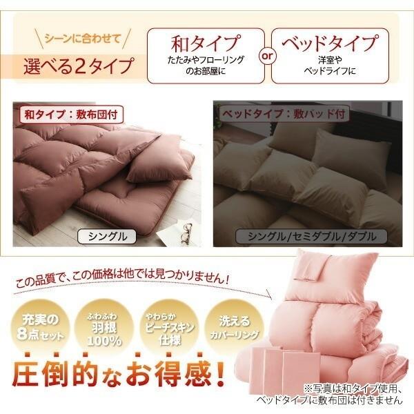 シングル布団セット 和タイプ8点セット 羽根布団 キルト加工 掛け布団 敷き布団 枕 布団カバー 収納ケース付 来客用 和式寝具 シングルセット シングル布団セット 和タイプ8点セット 羽根布団 キルト加工 掛け布団 敷き布団 枕 布団カバー 収納ケース付 来客用 和式寝具 シングルセット