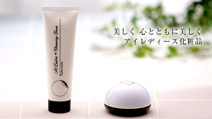 アイレディース エモリエントクリームC 40g 保湿クリーム 美肌 弱酸性　アイレディース化粧品