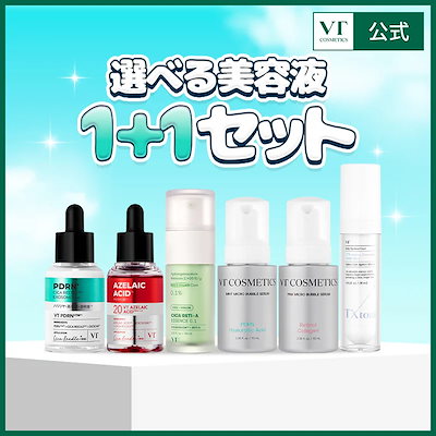 VT PDRN　 ACIDアゼライン酸 　まとめ売り Qoo10] VTコスメティックス 選べる美容液1+1(PDRN／アゼライン