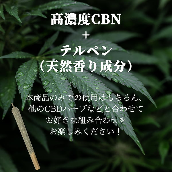 Qoo10] 道産子大麻 CBN ハーブ 7g CBN