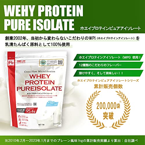 ファインラボ ホエイプロテイン ピュアアイソレート 1kg プレーン風味