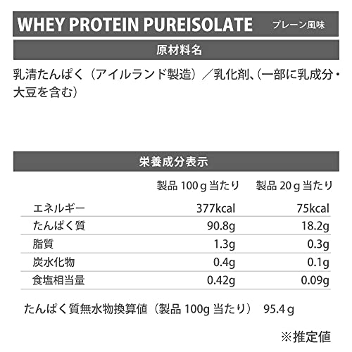ファインラボ ホエイプロテイン ピュアアイソレート 1kg プレーン風味