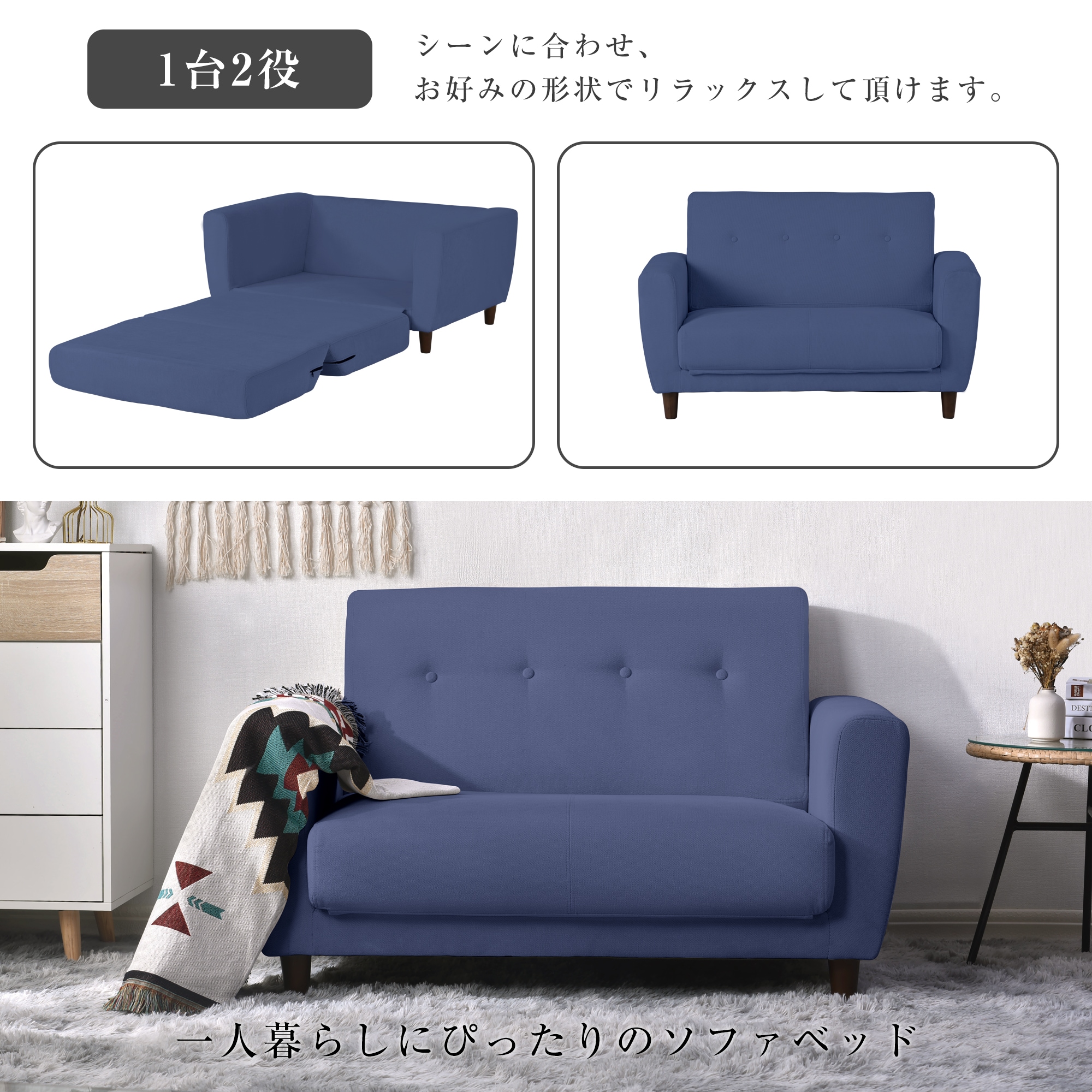 【大好評！最安値挑戦!】ソファーベッド 2人掛け 脚付き ソファベッド 3way 折りたたみ コンパクトGG2728 Blue Solid WoodG53