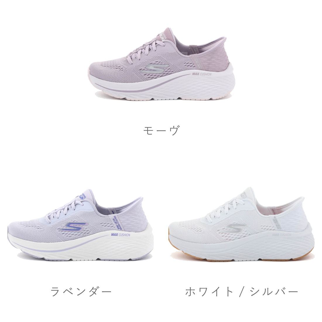 レディース スニーカー スリッポン スリップインズ マックスクッショニング エリート バニッシュ 129606 ハンズフリー ウォーキング ランニング 運動 トレーニング 立ったまま履ける靴