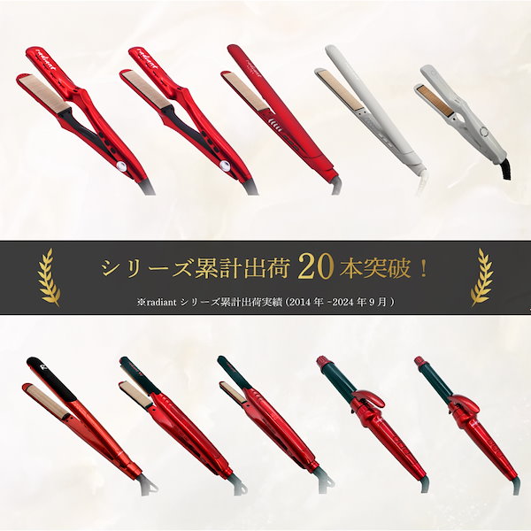 Qoo10] radiant 【radiant公式店】1年保証 シルク