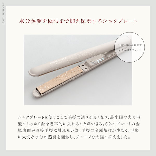 radiant LITE ラディアントライトストレートヘアアイロン 美品 radiant ラディアント ライト 24mm ストレートアイロン シルク