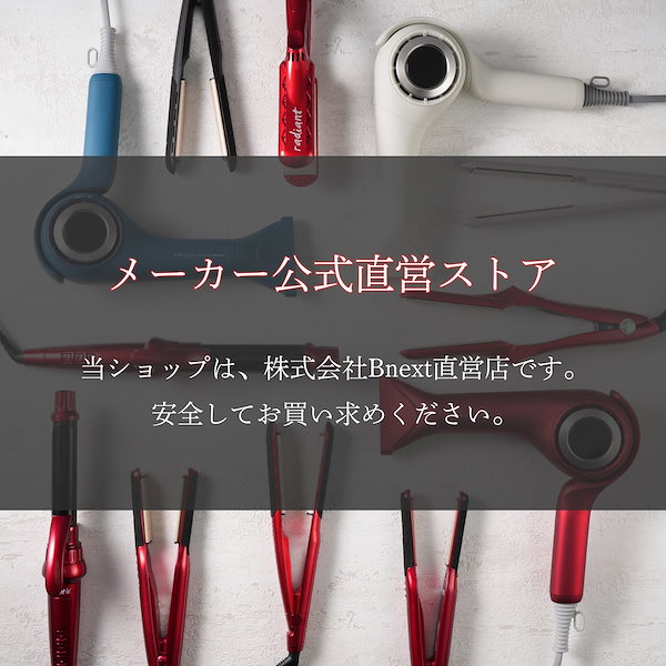 Qoo10] radiant 【radiant公式店】1年保証 シルク