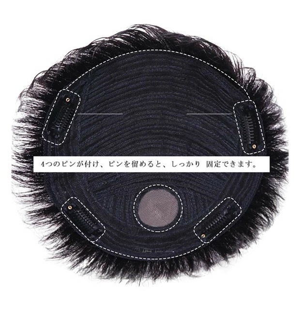 部分ウィッグ メンズウィッグ かつら ヘアピース メンズ 人毛 ナチュラルブラック ポイントウィッグ 付け毛 脱毛症 薄毛 白髪隠れ トップカバー 普段使い dp280c0c0x0 部分ウィッグ メンズウィッグ かつら ヘアピース メンズ 人毛 ナチュラルブラック ポイントウィッグ 付け毛 脱毛症 薄毛 白髪隠れ トップカバー 普段使い dp280c0c0x0