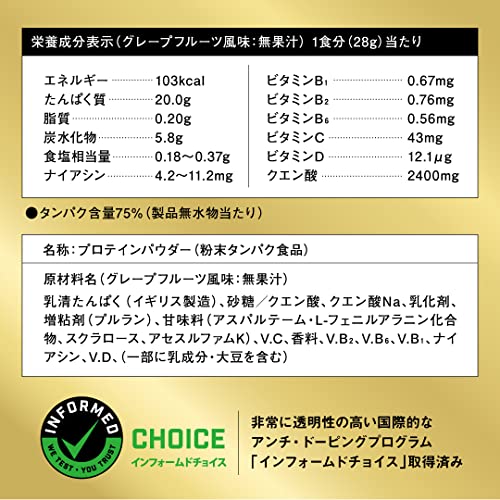 ザバス(SAVAS) アクアホエイプロテイン100 グレープフルーツ風味