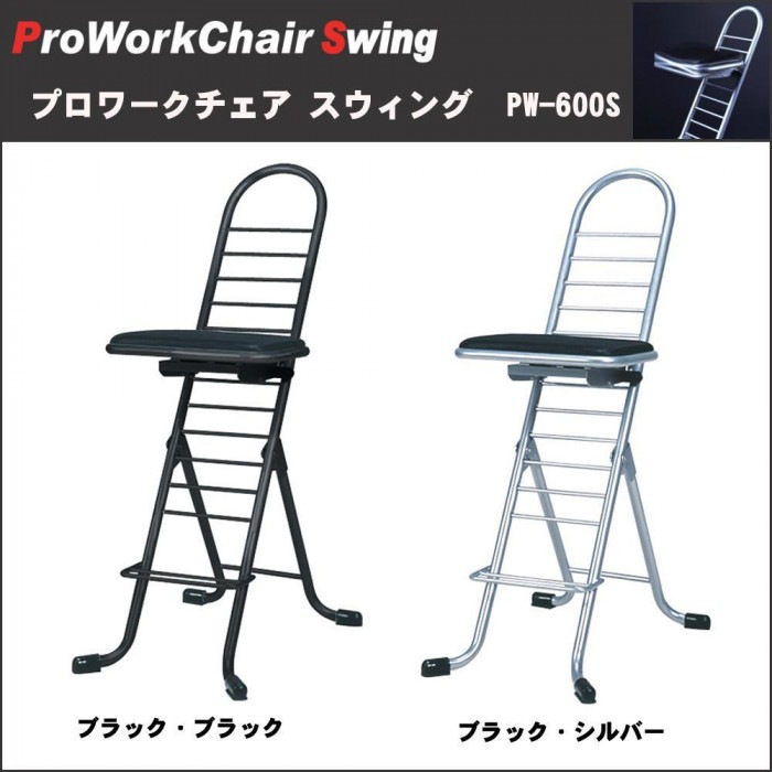 ルネセイコウ プロワークチェア スウィング 日本製 完成品 PW-600S ルネセイコウ プロワークチェア スウィング 日本製 完成品 PW-600S