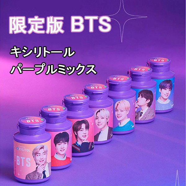 BTS キシリトール限定版韓国製造