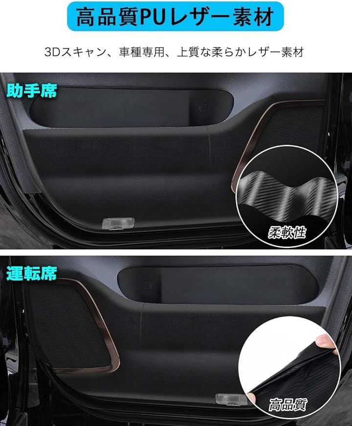 フーディトヨタ 新型アルファード 40系/ヴェルファイア 車種専用 ドアキックガード ドアトリムガード レザー材質 AAHH40W AAHH45W 共用 汚れ防止 キズ防止( ブラック)